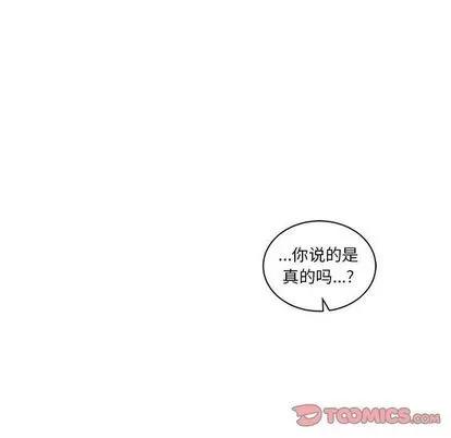 亲爱的你-Liebling！ 亲爱的你-Liebling！ | 第43章 第68页