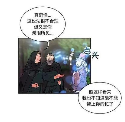 亲爱的你-Liebling！ 亲爱的你-Liebling！ | 第43章 第69页