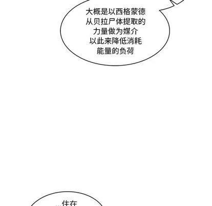 亲爱的你-Liebling！ 亲爱的你-Liebling！ | 第43章 第72页
