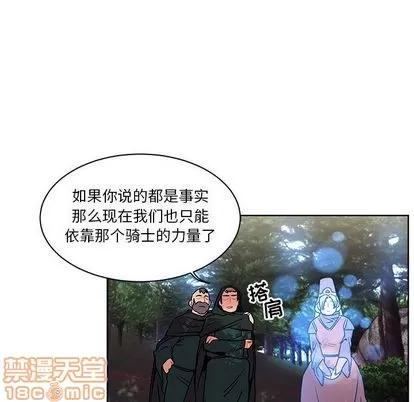 亲爱的你-Liebling！ 亲爱的你-Liebling！ | 第43章 第75页