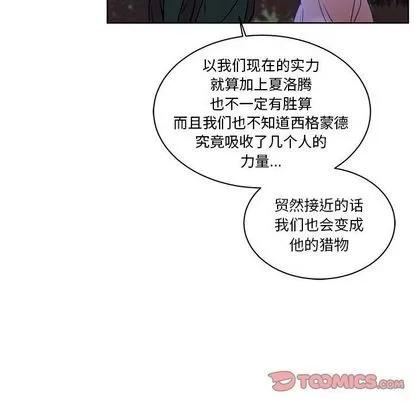 亲爱的你-Liebling！ 亲爱的你-Liebling！ | 第43章 第76页