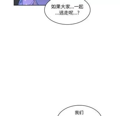 亲爱的你-Liebling！ 亲爱的你-Liebling！ | 第43章 第78页