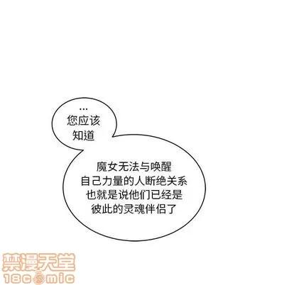 亲爱的你-Liebling！ 亲爱的你-Liebling！ | 第43章 第80页