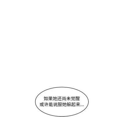 亲爱的你-Liebling！ 亲爱的你-Liebling！ | 第43章 第81页