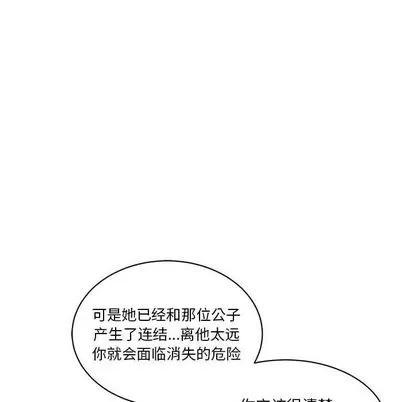 亲爱的你-Liebling！ 亲爱的你-Liebling！ | 第43章 第82页