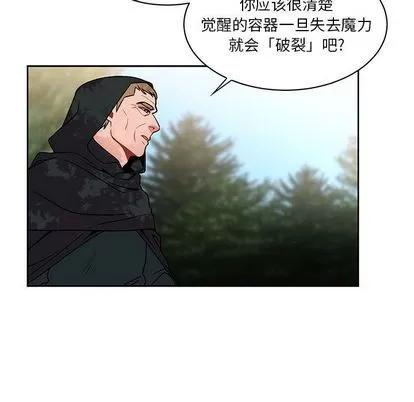 亲爱的你-Liebling！ 亲爱的你-Liebling！ | 第43章 第83页