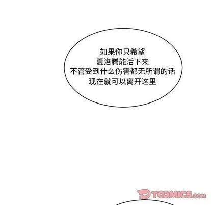 亲爱的你-Liebling！ 亲爱的你-Liebling！ | 第43章 第84页