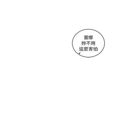 亲爱的你-Liebling！ 亲爱的你-Liebling！ | 第43章 第88页