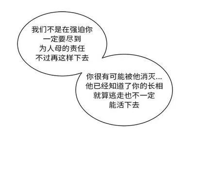 亲爱的你-Liebling！ 亲爱的你-Liebling！ | 第43章 第89页