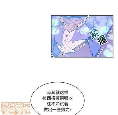 亲爱的你-Liebling！ 亲爱的你-Liebling！ | 第43章 第90页