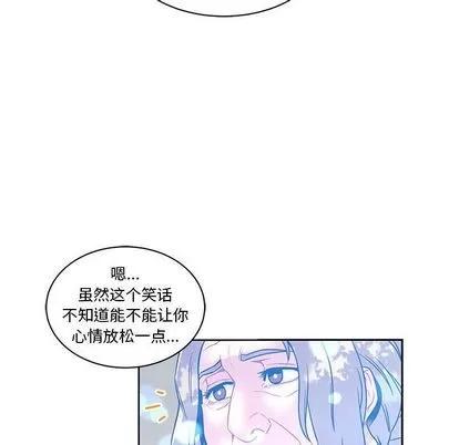 亲爱的你-Liebling！ 亲爱的你-Liebling！ | 第43章 第91页