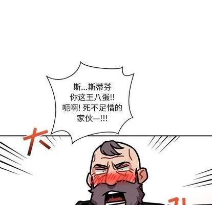 亲爱的你-Liebling！ 亲爱的你-Liebling！ | 第43章 第93页