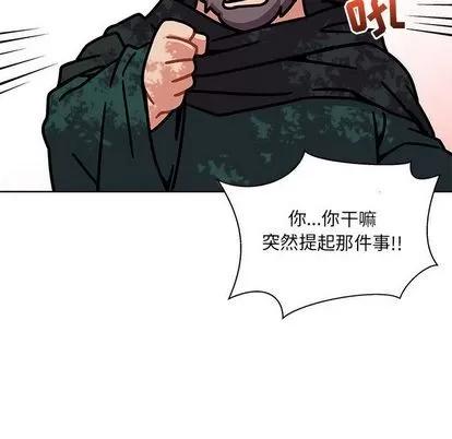 亲爱的你-Liebling！ 亲爱的你-Liebling！ | 第43章 第94页