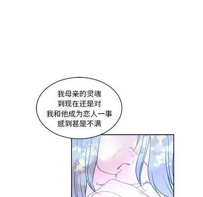 亲爱的你-Liebling！ 亲爱的你-Liebling！ | 第43章 第96页