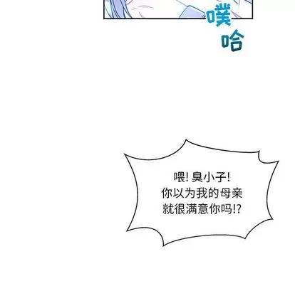 亲爱的你-Liebling！ 亲爱的你-Liebling！ | 第43章 第97页