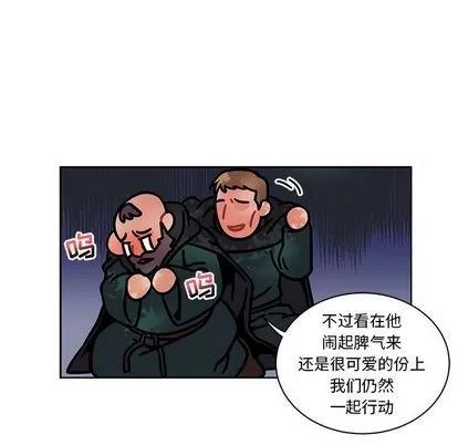亲爱的你-Liebling！ 亲爱的你-Liebling！ | 第43章 第98页