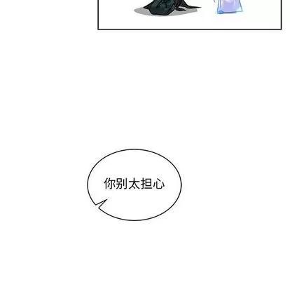亲爱的你-Liebling！ 亲爱的你-Liebling！ | 第43章 第101页