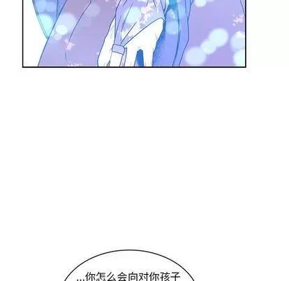 亲爱的你-Liebling！ 亲爱的你-Liebling！ | 第43章 第104页