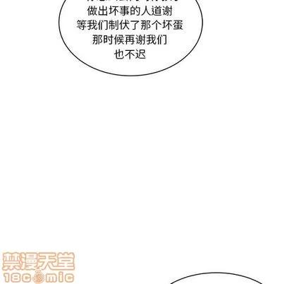 亲爱的你-Liebling！ 亲爱的你-Liebling！ | 第43章 第105页