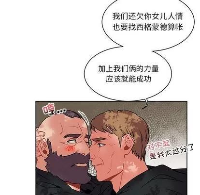 亲爱的你-Liebling！ 亲爱的你-Liebling！ | 第43章 第106页