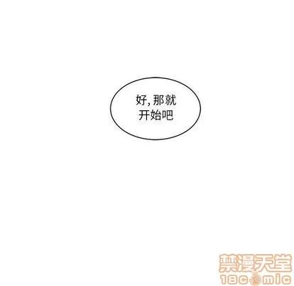 亲爱的你-Liebling！ 亲爱的你-Liebling！ | 第43章 第110页