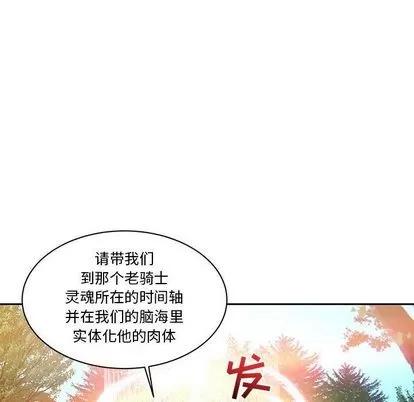 亲爱的你-Liebling！ 亲爱的你-Liebling！ | 第43章 第111页