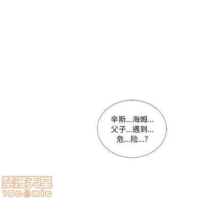 亲爱的你-Liebling！ 亲爱的你-Liebling！ | 第43章 第115页