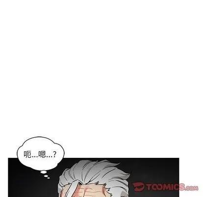 亲爱的你-Liebling！ 亲爱的你-Liebling！ | 第43章 第116页