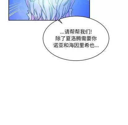 亲爱的你-Liebling！ 亲爱的你-Liebling！ | 第43章 第127页