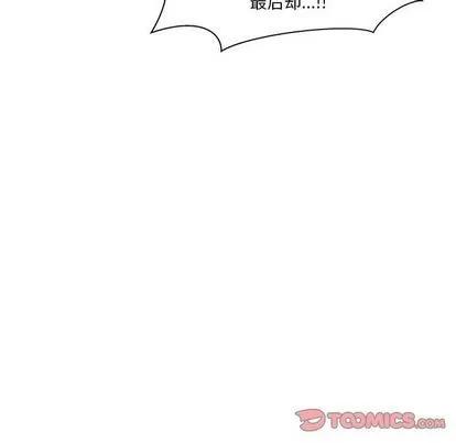 亲爱的你-Liebling！ 亲爱的你-Liebling！ | 第43章 第132页
