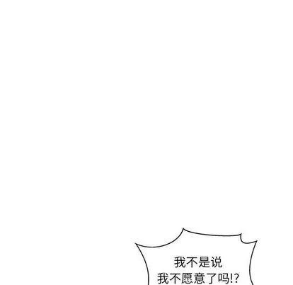 亲爱的你-Liebling！ 亲爱的你-Liebling！ | 第43章 第152页