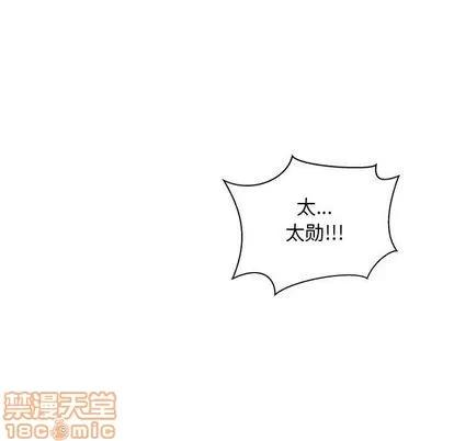 亲爱的你-Liebling！ 亲爱的你-Liebling！ | 第43章 第155页