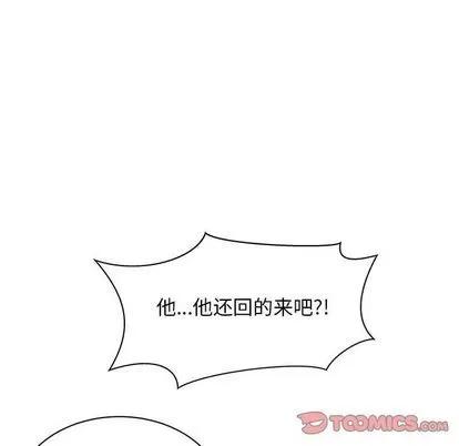 亲爱的你-Liebling！ 亲爱的你-Liebling！ | 第43章 第156页