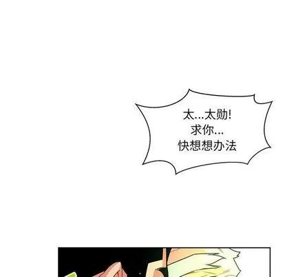 亲爱的你-Liebling！ 亲爱的你-Liebling！ | 第43章 第159页