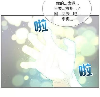 亲爱的你-Liebling！ 亲爱的你-Liebling！ | 第43章 第167页