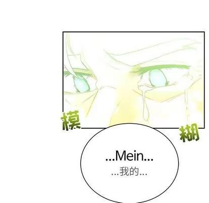 亲爱的你-Liebling！ 亲爱的你-Liebling！ | 第43章 第174页