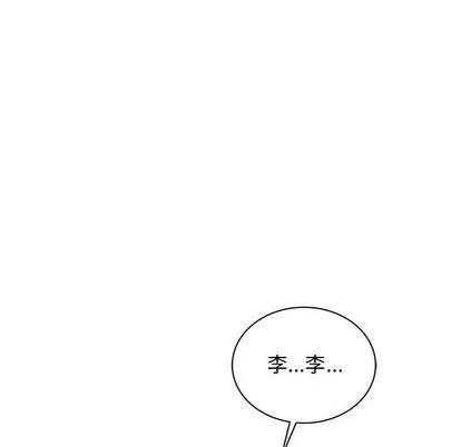亲爱的你-Liebling！ 亲爱的你-Liebling！ | 第43章 第181页