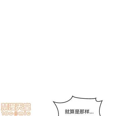 亲爱的你-Liebling！ 亲爱的你-Liebling！ | 第44章 第5页