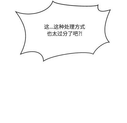 亲爱的你-Liebling！ 亲爱的你-Liebling！ | 第44章 第7页