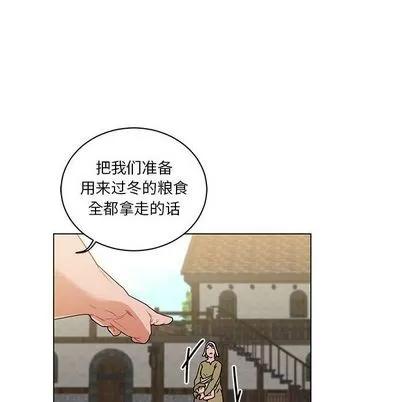 亲爱的你-Liebling！ 亲爱的你-Liebling！ | 第44章 第8页