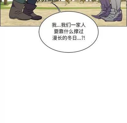 亲爱的你-Liebling！ 亲爱的你-Liebling！ | 第44章 第13页