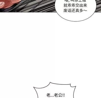 亲爱的你-Liebling！ 亲爱的你-Liebling！ | 第44章 第17页
