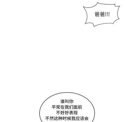 亲爱的你-Liebling！ 亲爱的你-Liebling！ | 第44章 第19页