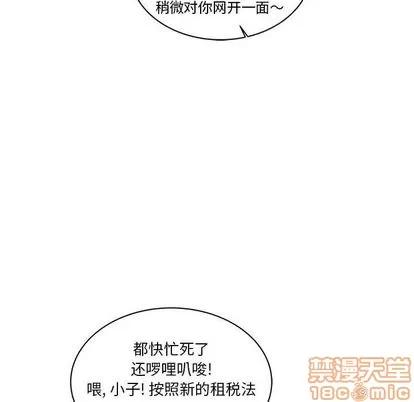 亲爱的你-Liebling！ 亲爱的你-Liebling！ | 第44章 第20页