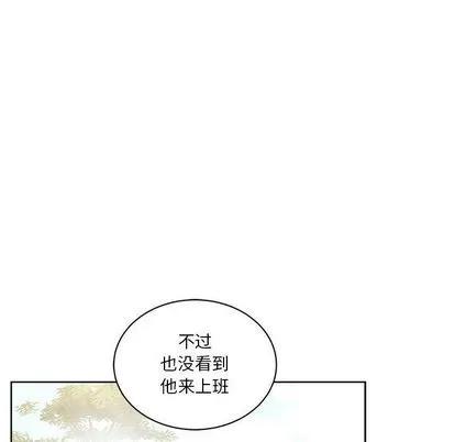 亲爱的你-Liebling！ 亲爱的你-Liebling！ | 第44章 第31页