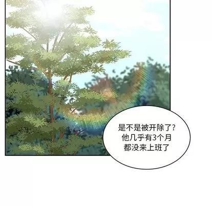 亲爱的你-Liebling！ 亲爱的你-Liebling！ | 第44章 第32页