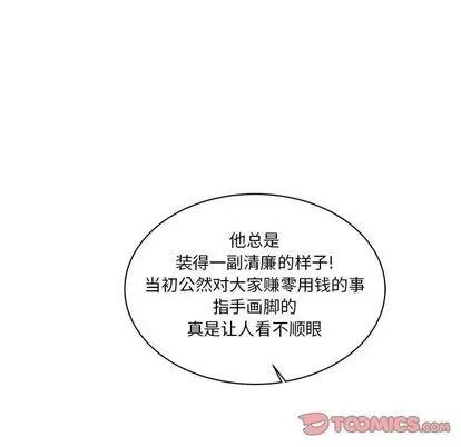 亲爱的你-Liebling！ 亲爱的你-Liebling！ | 第44章 第33页