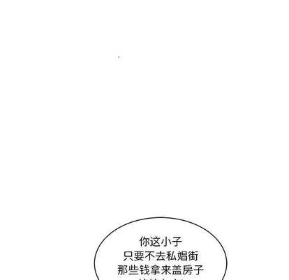亲爱的你-Liebling！ 亲爱的你-Liebling！ | 第44章 第36页
