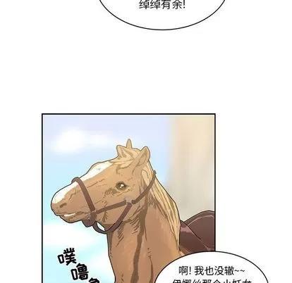亲爱的你-Liebling！ 亲爱的你-Liebling！ | 第44章 第37页