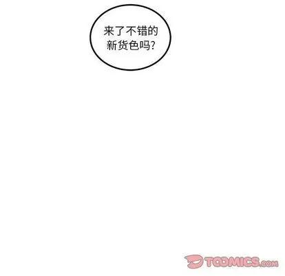 亲爱的你-Liebling！ 亲爱的你-Liebling！ | 第44章 第39页